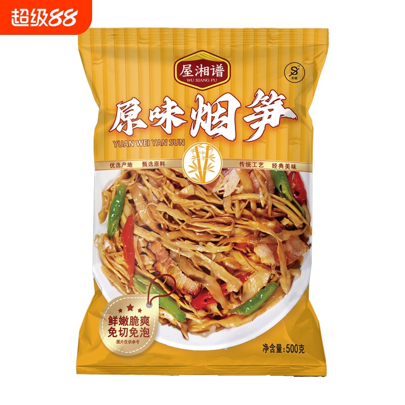 油焖原味烟笋湖南特产袋装500克年货节新鲜嫩笋竹笋下饭菜批发