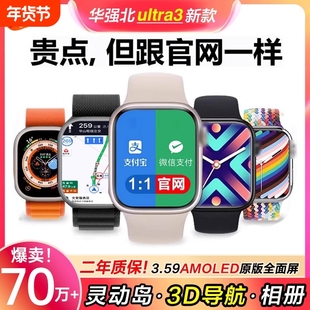 华强北watch手表s10新款顶配版Ultra3智能电话手表s10ultra运动手环黑科技官方旗舰店正品心率血氧糖睡眠监测