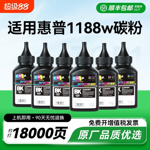 适用惠普1188w墨粉1188a 1188nw w pnw 1136w 1008a 1008w W1660A 166A HP Laser MFP激光打印机硒鼓碳粉CMYK