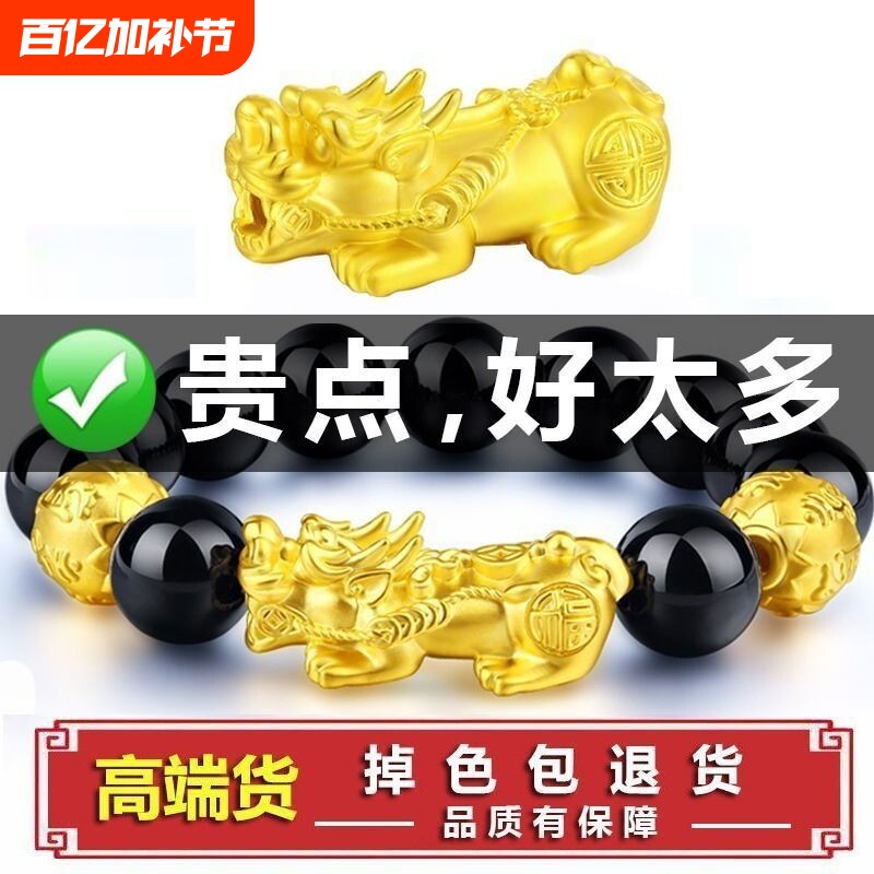 男女纯沙金貔貅手链越南黄金色红玛瑙小皮丘黑曜石手串金珠