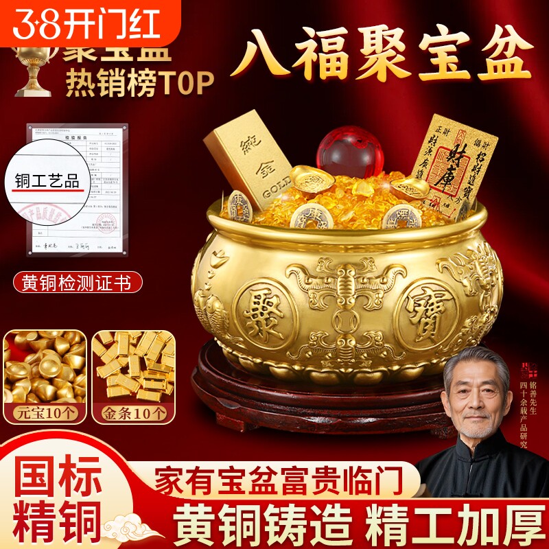 聚宝盆摆件招财聚财纯铜家用黄铜米缸存钱罐客厅开业礼品水晶元宝