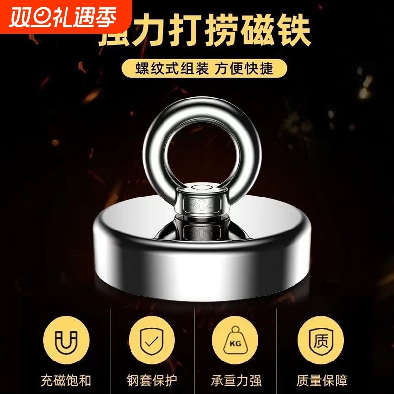 高强度强力磁铁打捞强磁大吸力吸铁石大号钕铁铷强磁力吊环磁吸盘