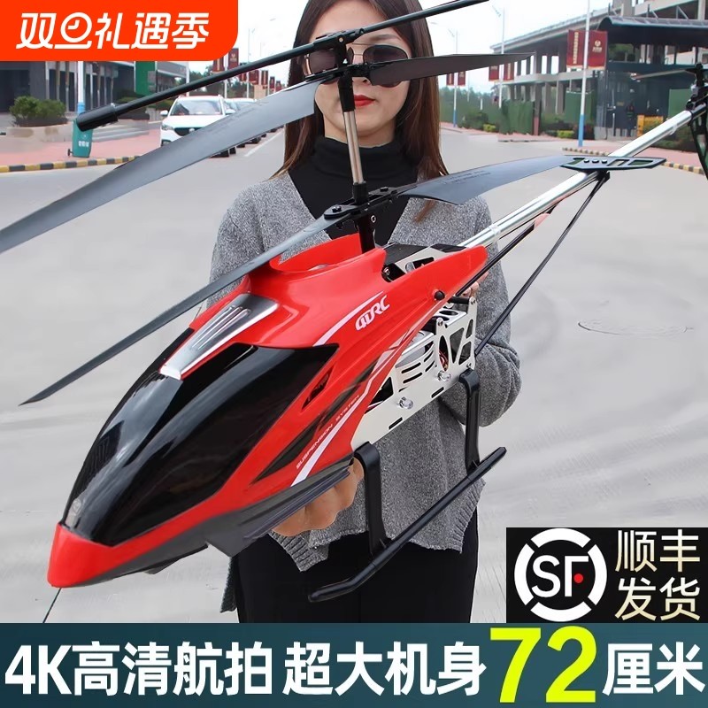 圣诞2025新款超大型遥控飞机直升机儿童耐摔小学生61礼物男孩玩