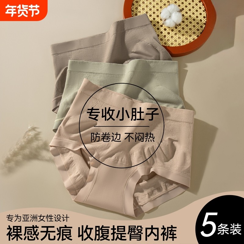 收腹内裤女士2026新款10a抑菌强力收小肚子不夹臀无痕中腰三角裤,女士内衣/男士内衣/家居服,女三角裤,淘宝优惠券,粉丝福利购,淘宝优惠卷