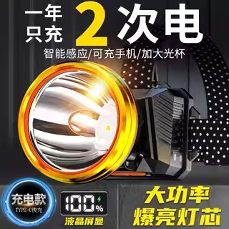 公牛适用头灯新款强光超亮矿灯夜钓鱼专用户外登山头戴式照明灯