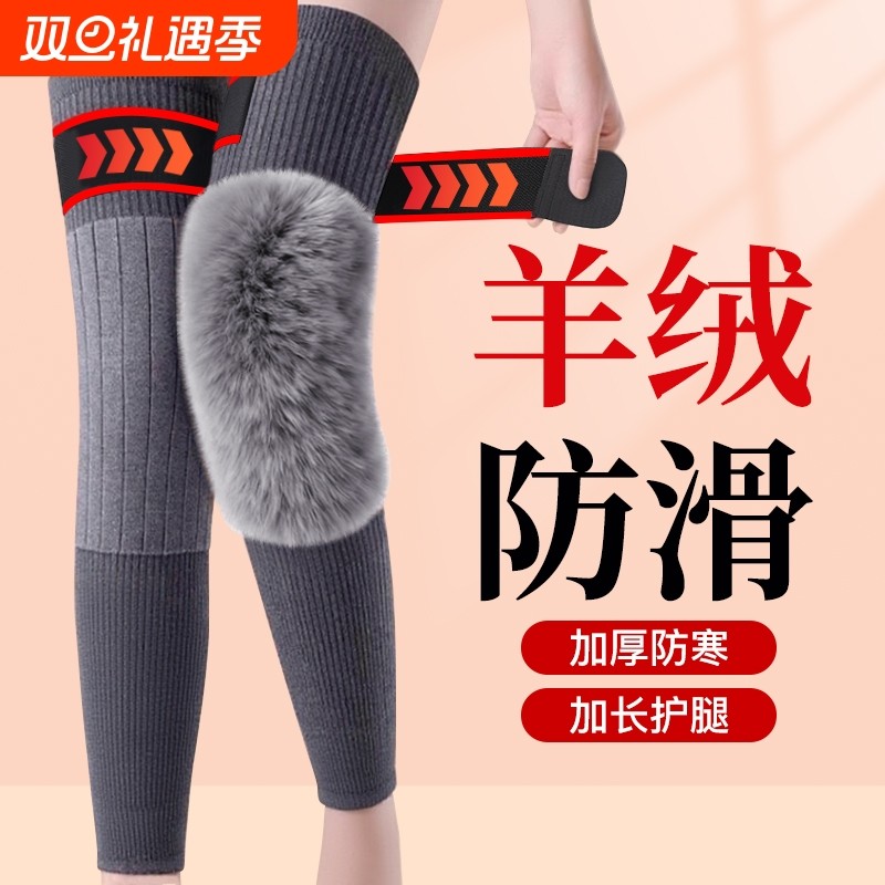 羊绒护膝盖加长筒套保暖老寒腿男女士关节加厚护腿老年人防寒专用