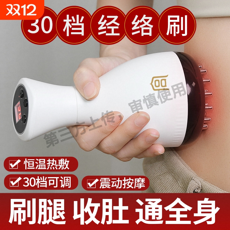 电动经络刷全身通用揉腹仪揉肚子神器腹部按摩器带脉疏通腿部刮痧