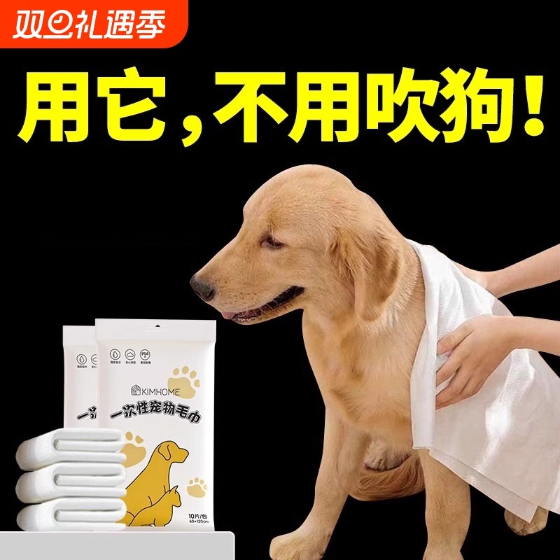 【日本工艺】宠物浴巾一次性吸水毛巾猫咪浴巾比熊狗狗洗澡速干