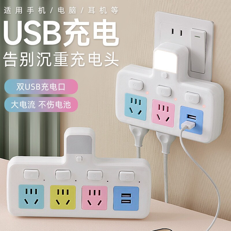 公牛适用插座转换器多功能面板扩展插头一转二多用插板柔和夜灯