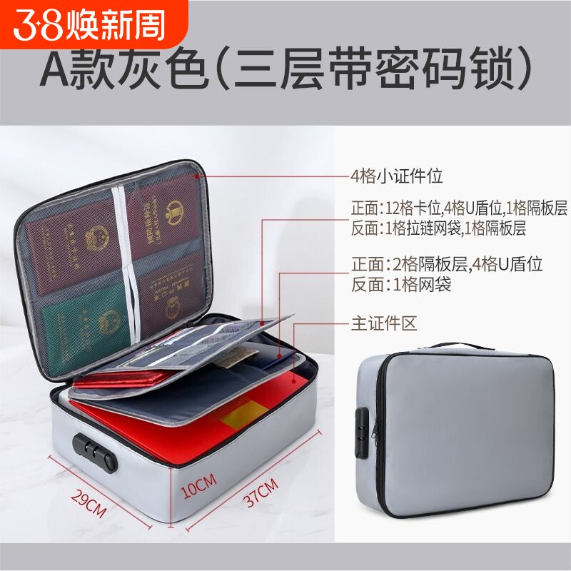 证件收纳包盒防火防水家用神器家庭资料房产证书文件整理箱袋卡包