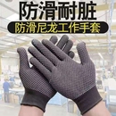 1双尼龙防滑点珠防护手套