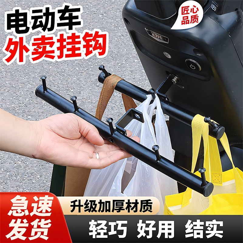 外卖小哥电动车挂钩防脱双钩挂钩摩托车钩送餐挂钩骑手挂餐勾神器