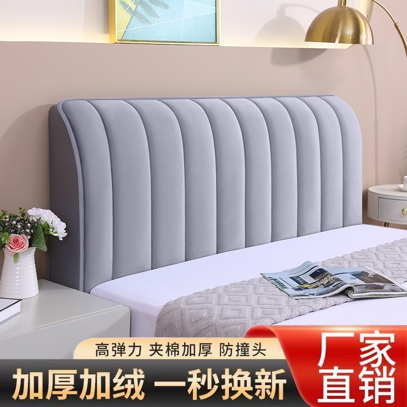 简约百搭加厚床头罩全包遮丑