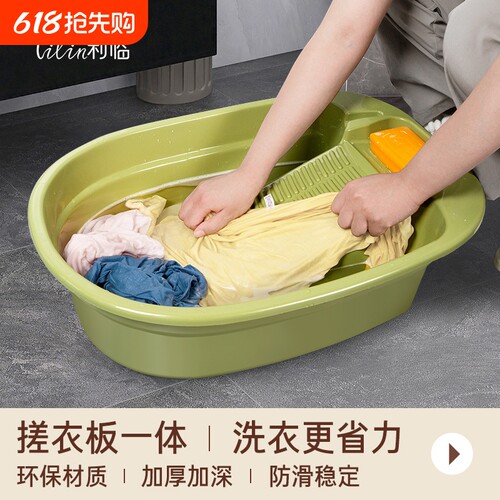 塑料特大号洗衣盆|110人收藏