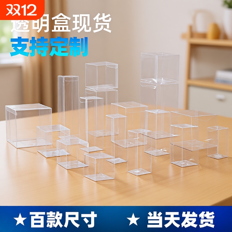 多规格现货手办收纳盒高透明