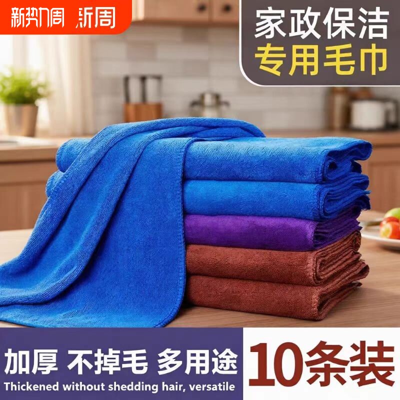 保洁抹布加厚吸水不掉毛拖地厨房专用毛巾家用家政家务清洁擦桌子