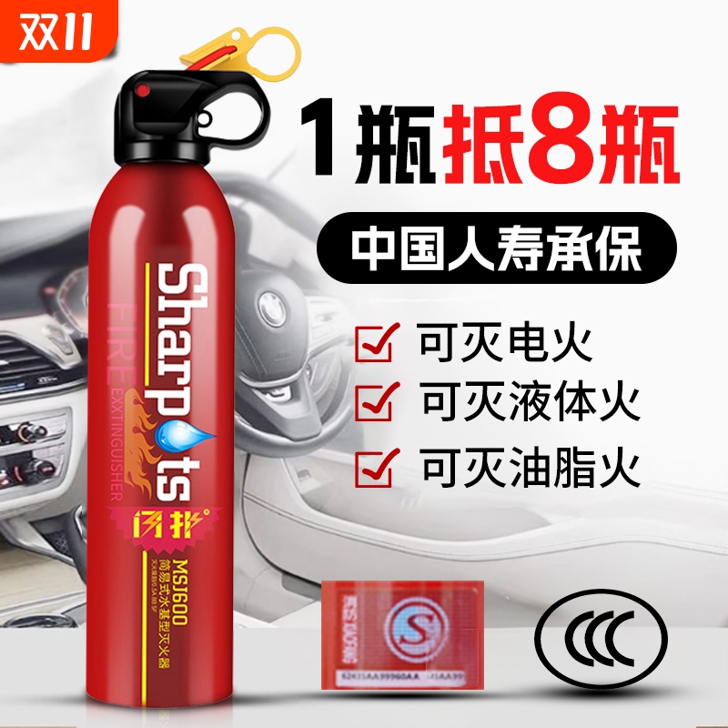 车载灭火器新国标水基家用耐高温