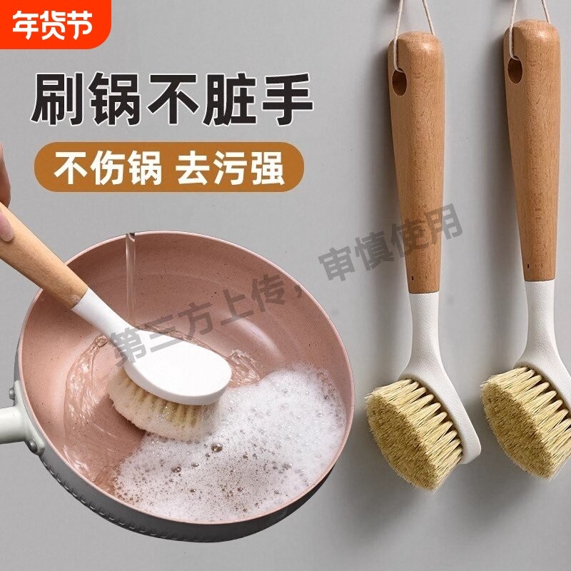 刷锅锅刷家用长柄刷锅洗碗洗锅专用木柄刷子厨房除垢油污清洁神器,家庭/个人清洁工具,厨房用刷,淘宝优惠券,粉丝福利购,淘宝优惠卷