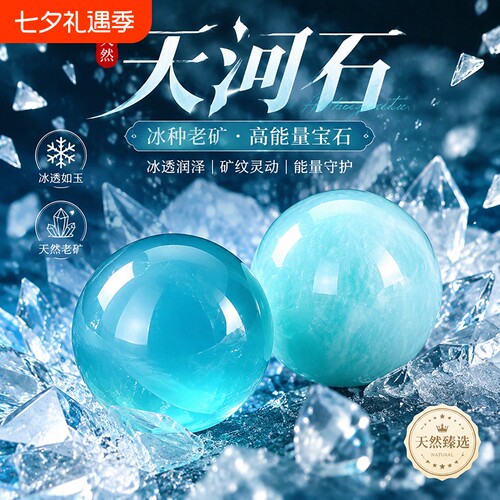 天然天河石手链多宝手串