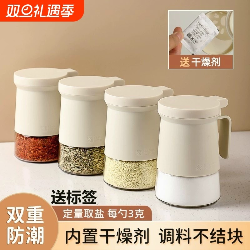 日本调料罐密封防潮厨房家用高颜值调料盒玻璃盐瓶盐罐定量油瓶