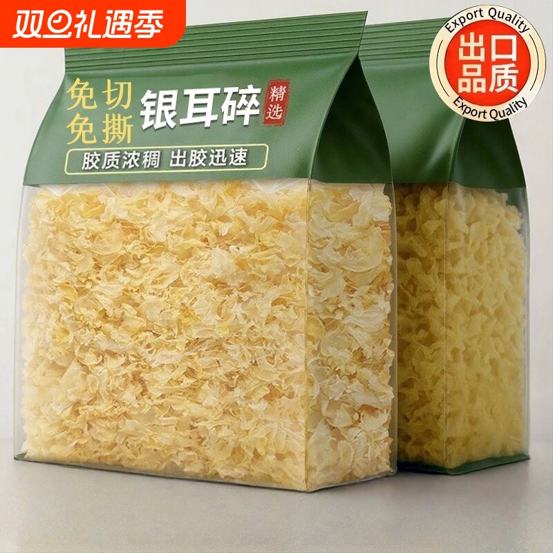 古田银耳碎片500g干货特产级糯耳白木耳雪耳优质银儿出胶商用批发