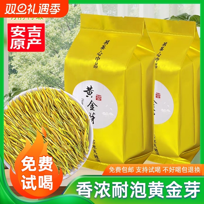 承艺春茶明前新茶绿茶黄金芽茶叶浓香型安吉白茶高山鲜爽自己喝