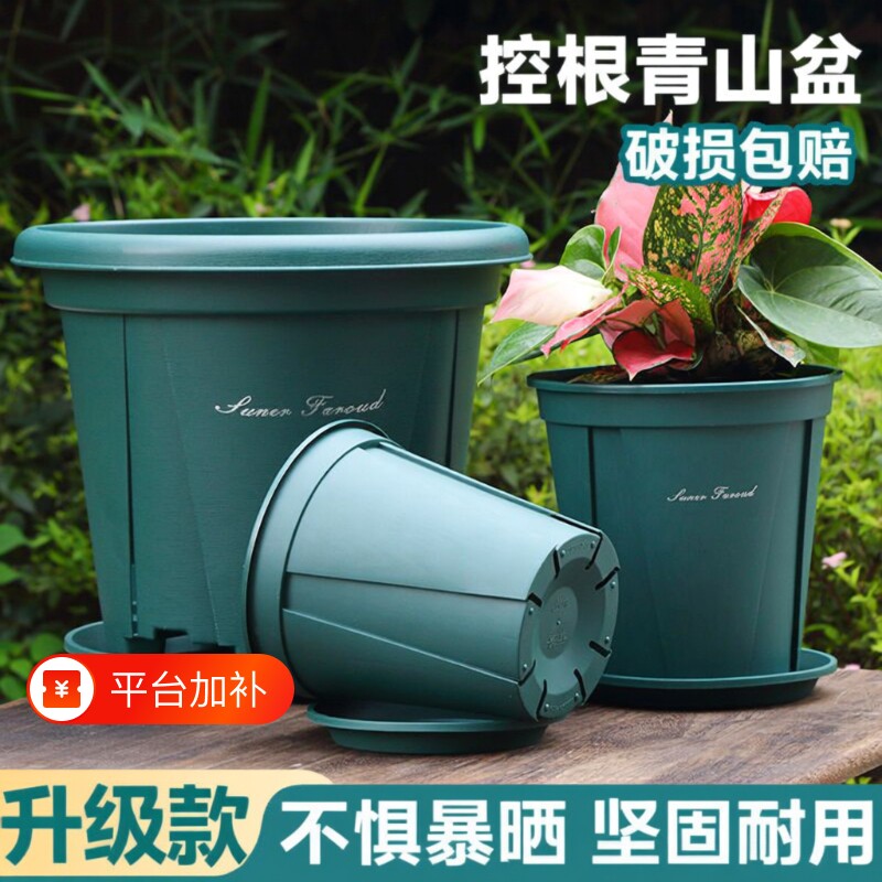 青山盆塑料花盆树脂大号加厚控根带托盘月季多肉盆栽大盆园艺种植