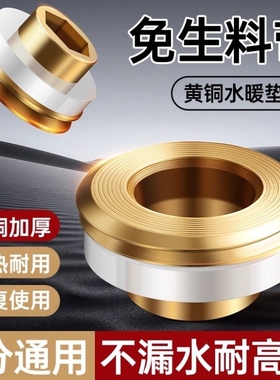 黄铜芯免生料带密封垫片角阀水龙头四分防漏硅胶垫圈全铜代替冷热
