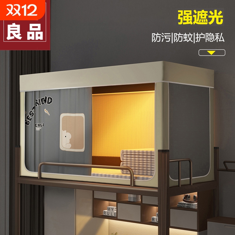 无印良品遮光床帘|超1000次加购