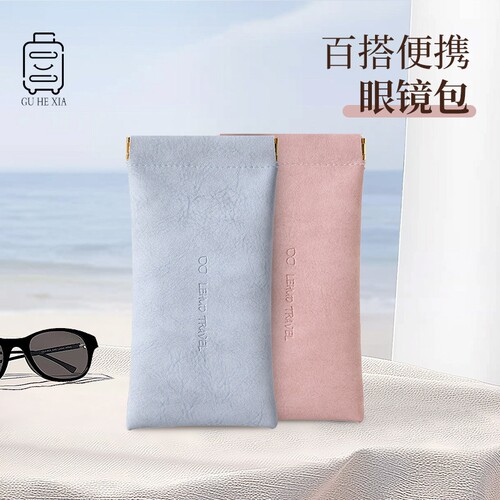 眼镜收纳包墨镜盒便携式