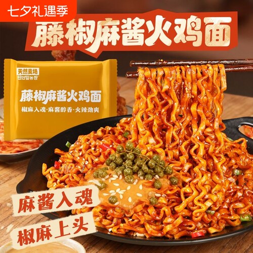 藤椒麻酱火鸡面速食|千人加购