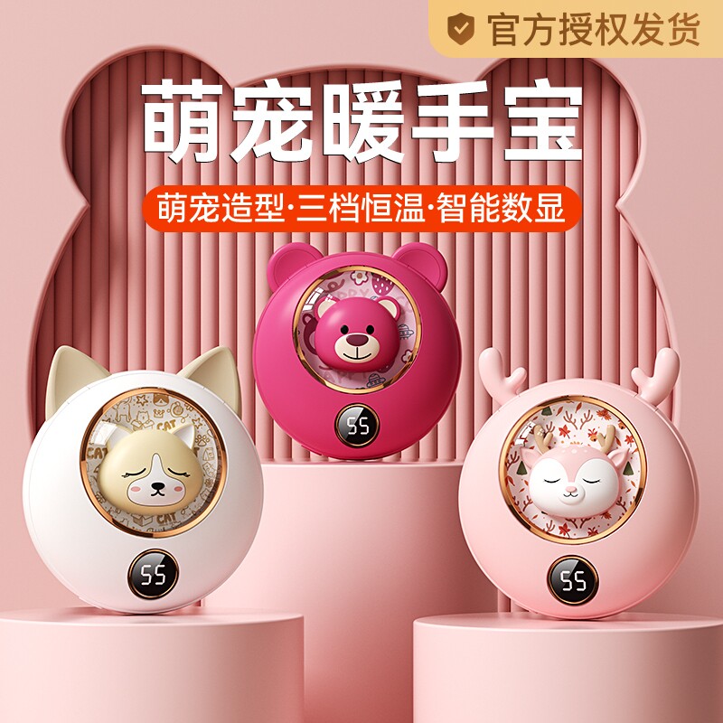 萌宠暖手宝学生上课专用随身便携式迷你卡通可爱充电式草莓熊手握式暖手宠暖宝宝网红暖手神器送女生生日礼物