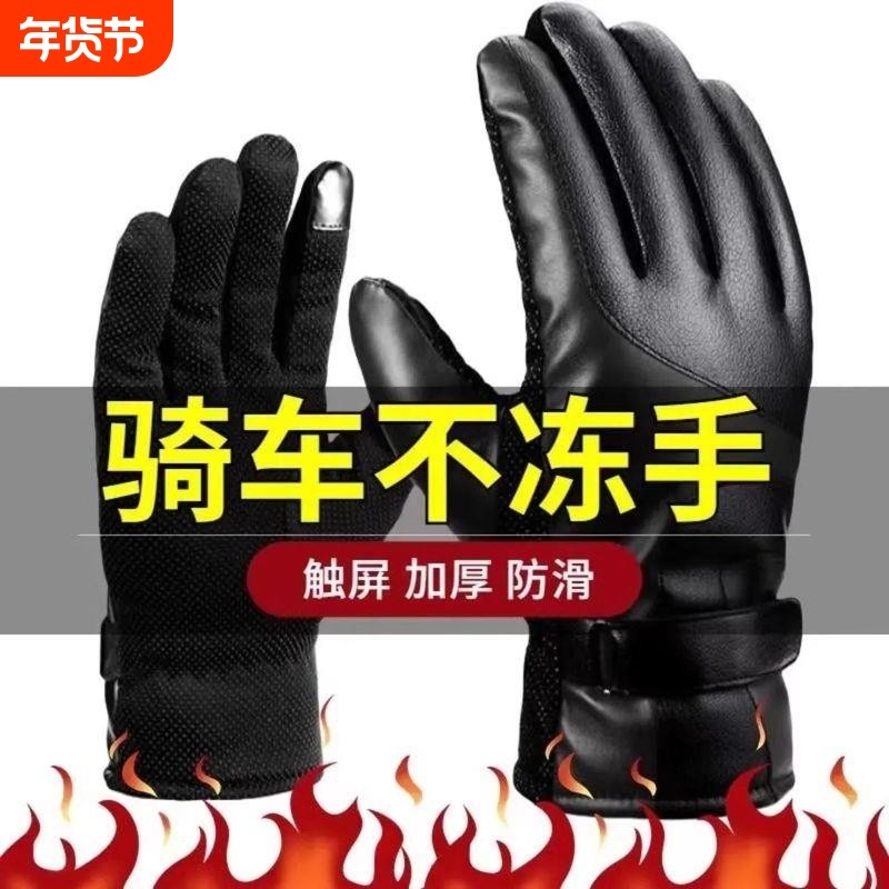 皮手套男冬骑车加绒加厚防水防风触屏冬天骑行电动车保暖防滑户外,自行车/骑行装备/零配件,自行车手套,淘宝优惠券,粉丝福利购,淘宝优惠卷