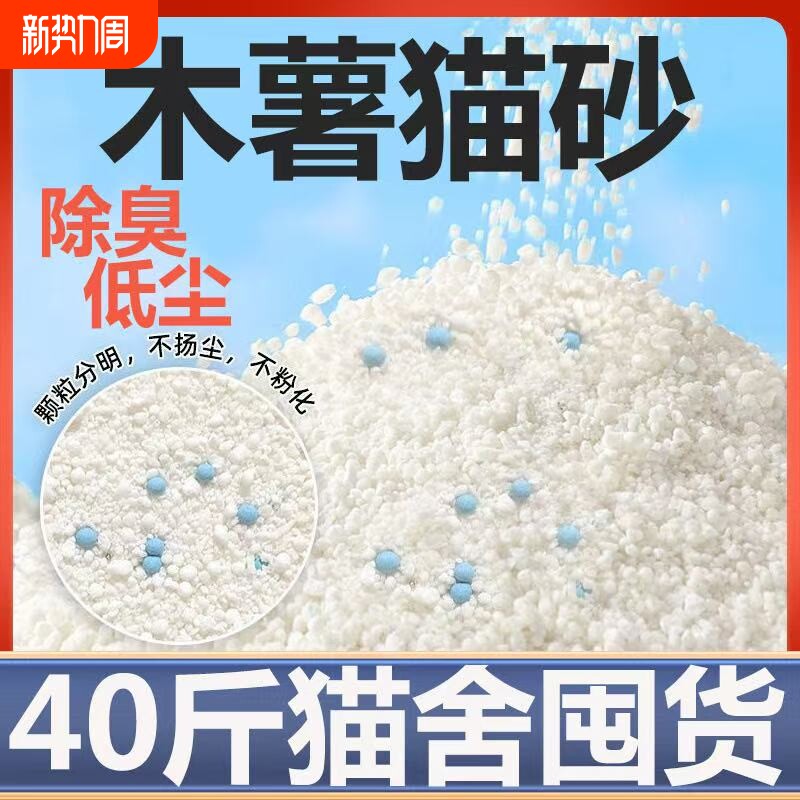 纯木薯猫砂大包装批发除臭低尘强吸水不沾盆底囤货装工厂直发包邮