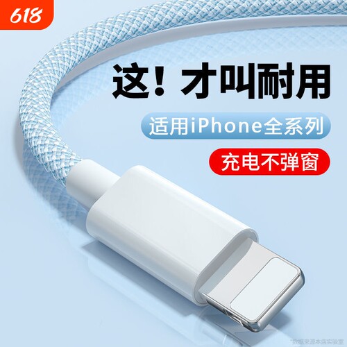 适用于苹果14数据线iPhone11快充6s手机充电线8plus加长2米7P充电器12pro闪充13短ipad冲电xr平板max单头6s线
