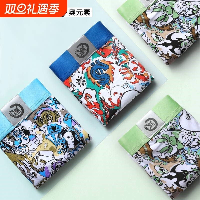 男士内裤男气夏季薄款男款潮流印花四角裤衩男生运动棉平角短裤头