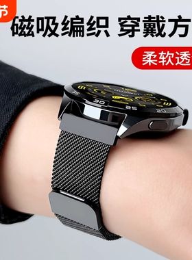 适用华为手表GT6表带watchgt5新款GT4腕表watch5/4pro米兰尼斯22磁吸金属专用钢GT3pro男士GT2智能荣耀女运动