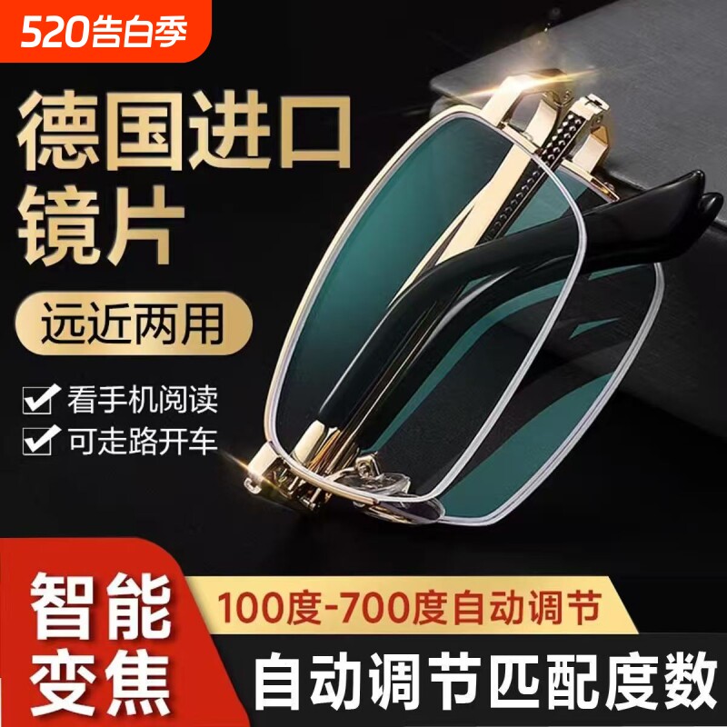 智能老花镜男式高清可折叠远近两用防蓝光正品老人眼镜变焦抗蓝光