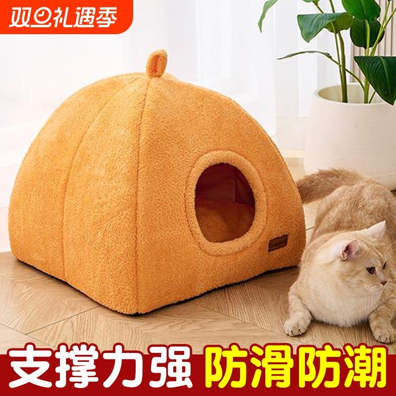 狗狗蒙古包南瓜窝猫窝封闭式小窝兔子小宠可机洗狗窝猫窝冬天舒适