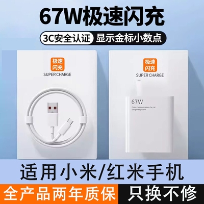 【国家3C认证67W金标快充】