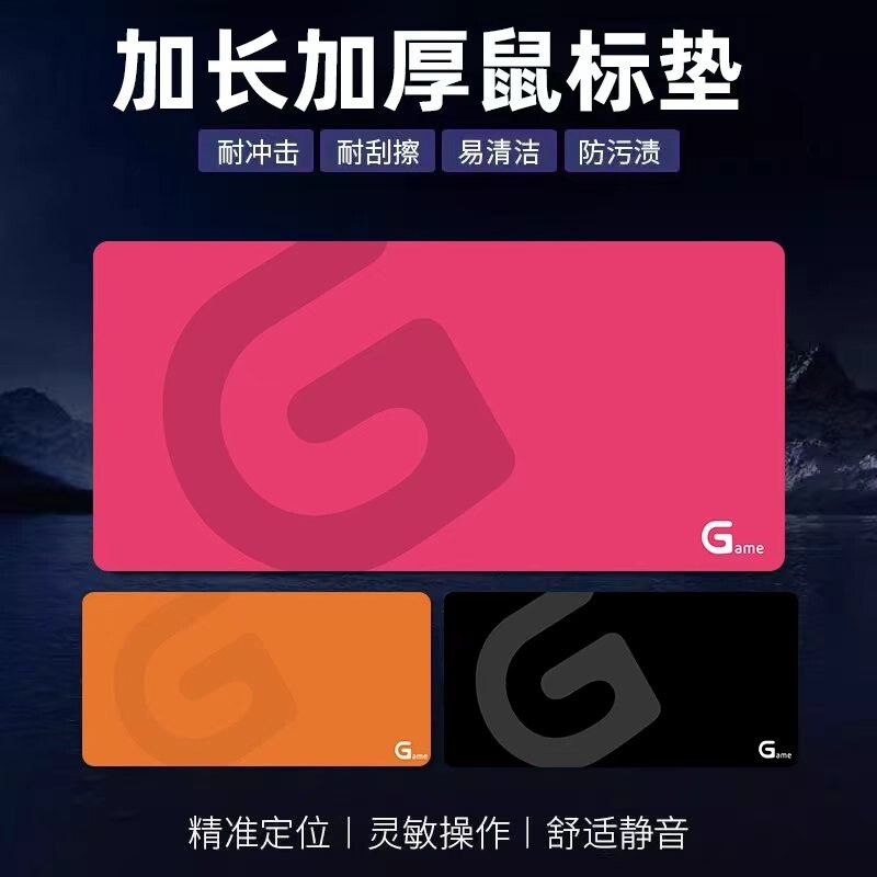 鼠标垫适用于罗技电竞游戏专用鼠标顺滑加大FPS专业电脑加厚桌垫