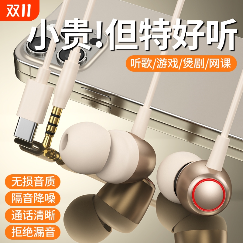 高音质耳机Type-C适用华为nova13荣耀magic7有线x60pro入耳式游戏