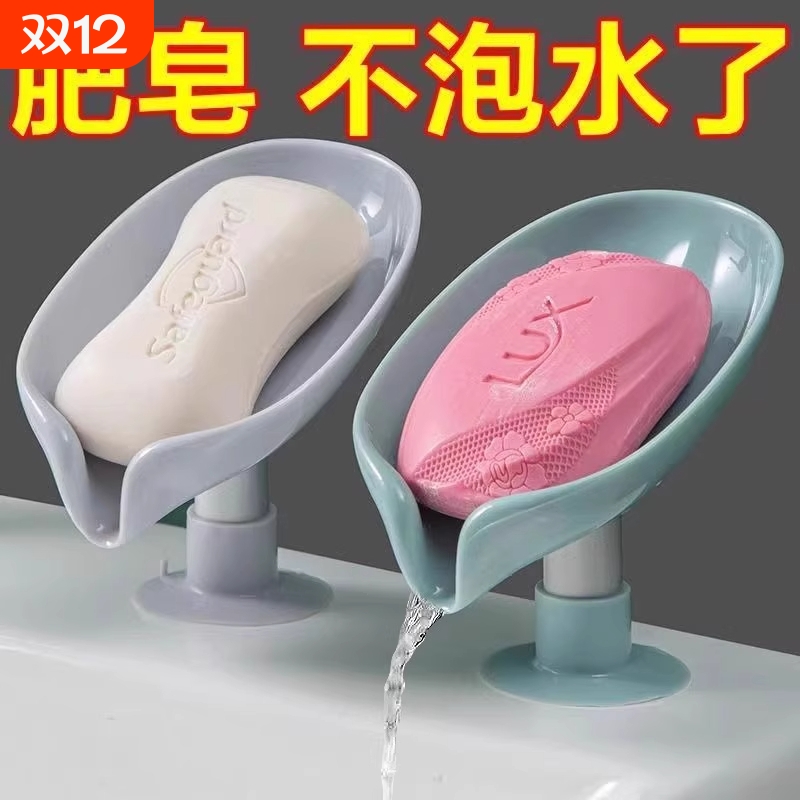 肥皂盒香皂置物架吸盘壁挂式打孔创意树叶沥水家用收纳神器托盘