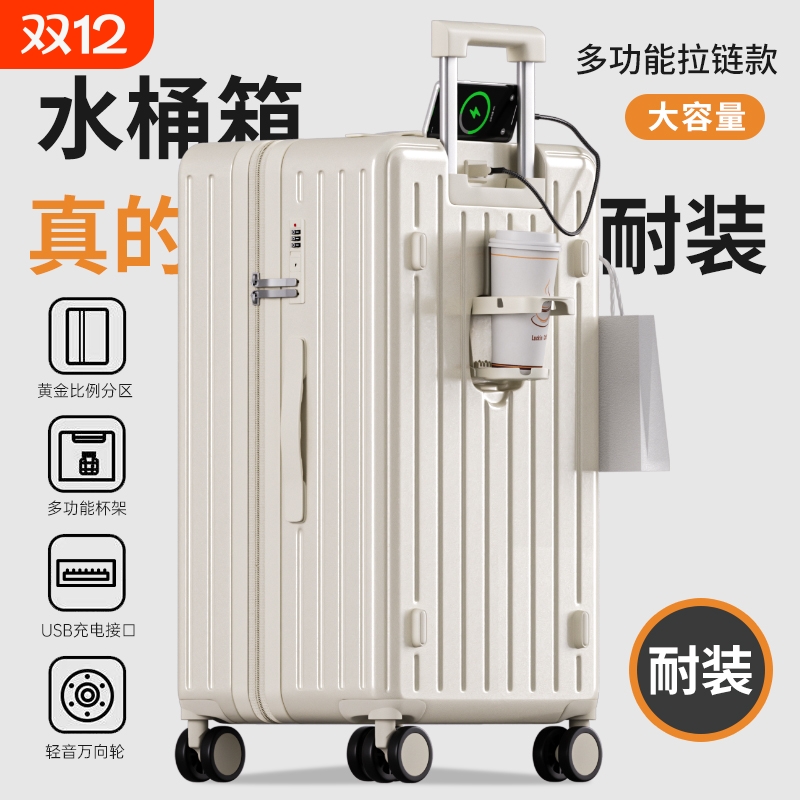 大容量28寸拉杆箱|134人收藏