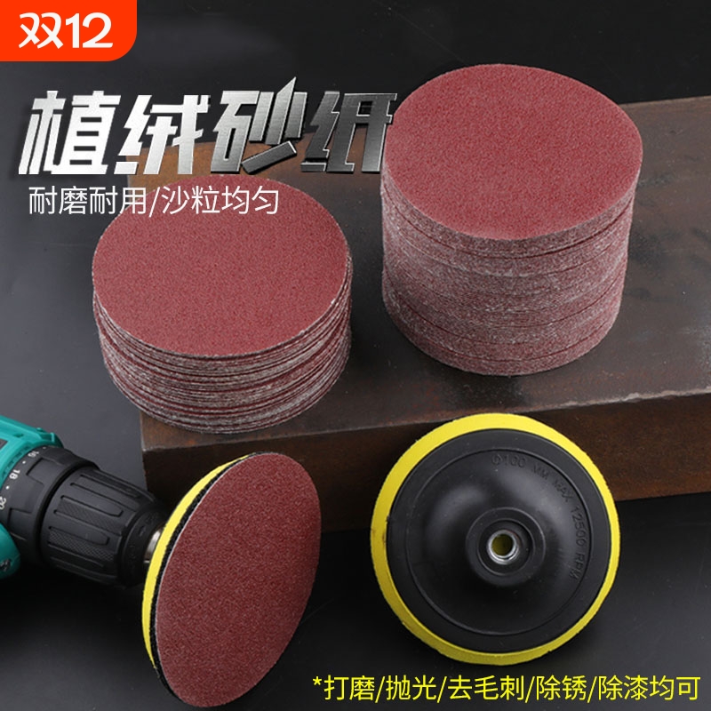 超细砂纸4寸神器|超5000次加购