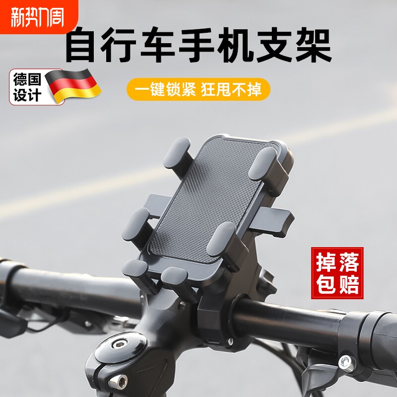 山地自行车手机支架摄影防震固定公路车骑行装备电动车通用导航架