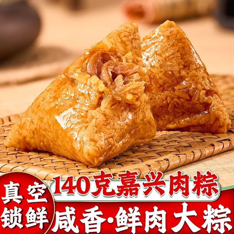 粽子鲜肉粽手工大肉粽嘉兴风味办公室速食早餐咸棕端午节蛋黄粽子