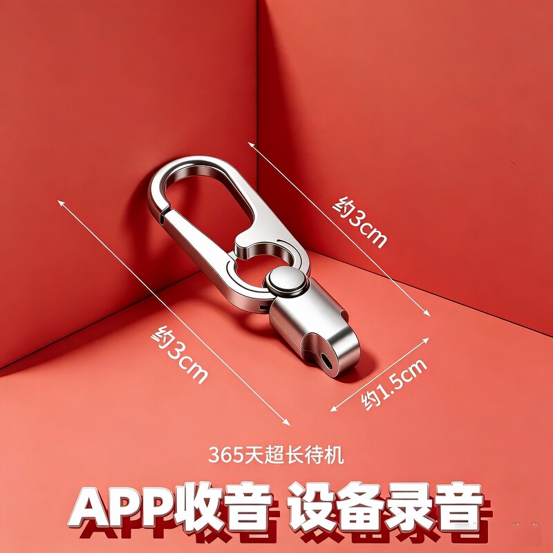 手机录音笔器实时降噪免充电监控听超长待机定位神器听器高清无损