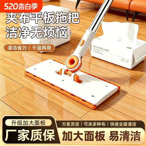 夹布拖把2026新款可夹抹墩布家用一拖净干湿两用懒人平板拖地神器