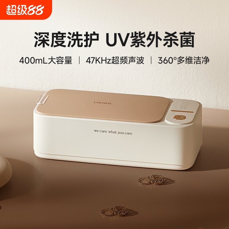 眼镜店同款超声波洗眼镜机